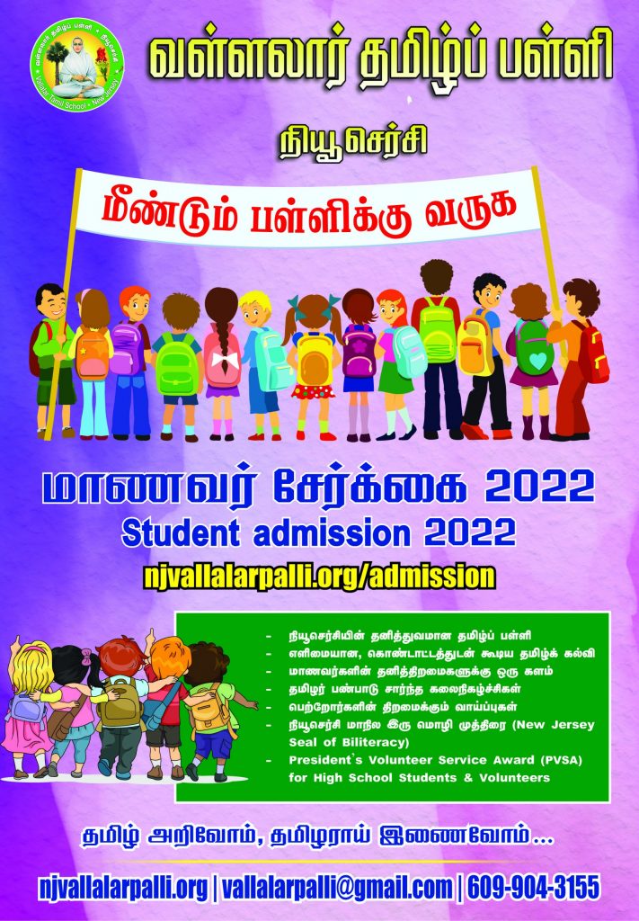 Student Admissions 2022